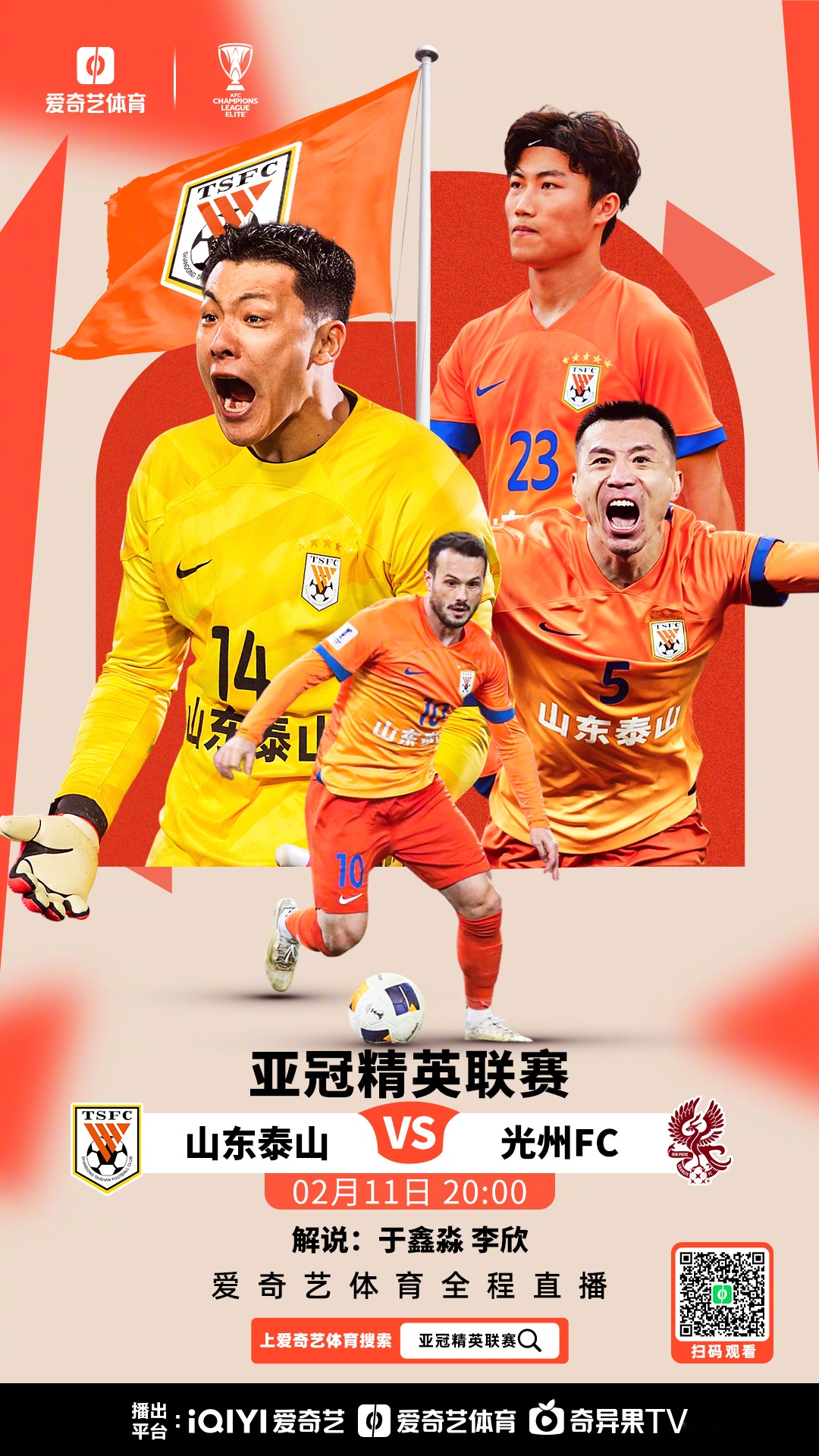 IM体育在线注册-亚洲球队冲击胜利，备战接下来比赛