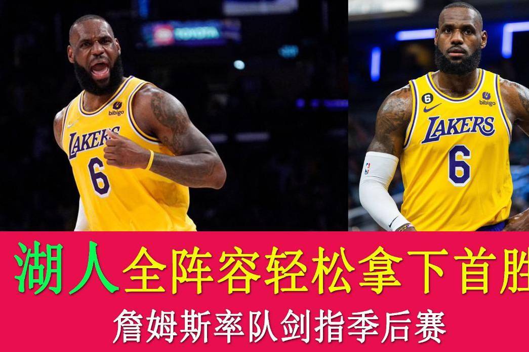 惊艳逆袭势不可挡，湖南队成功抢夺季后赛资格